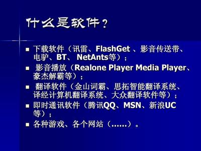 軟件工程專業(yè)簡介 聚焦手機軟件開發(fā)的現(xiàn)代技術基石